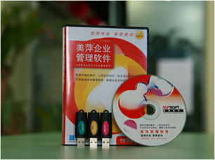 美萍酒店管理软件 单机版 网络版 连锁版