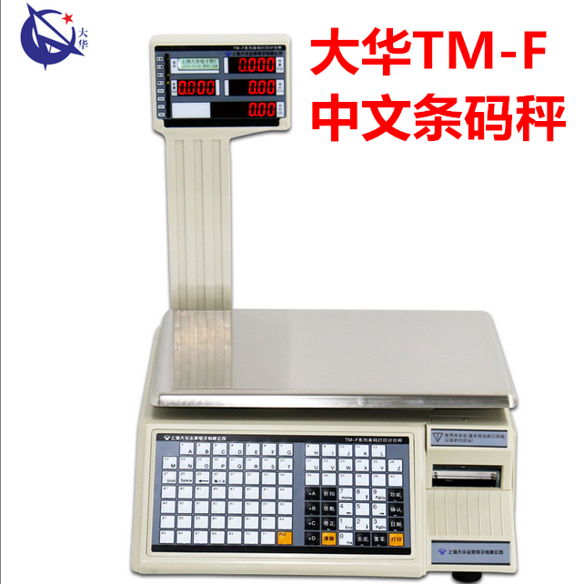 大华TM-F中文条码电子秤
